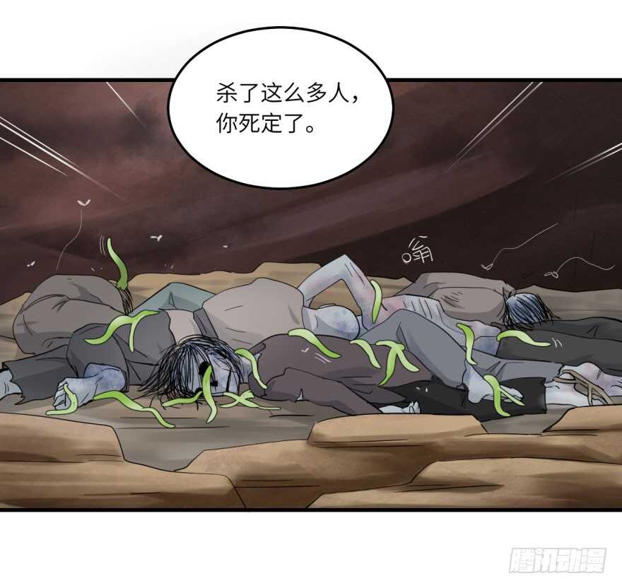 第八十五回-第85话
