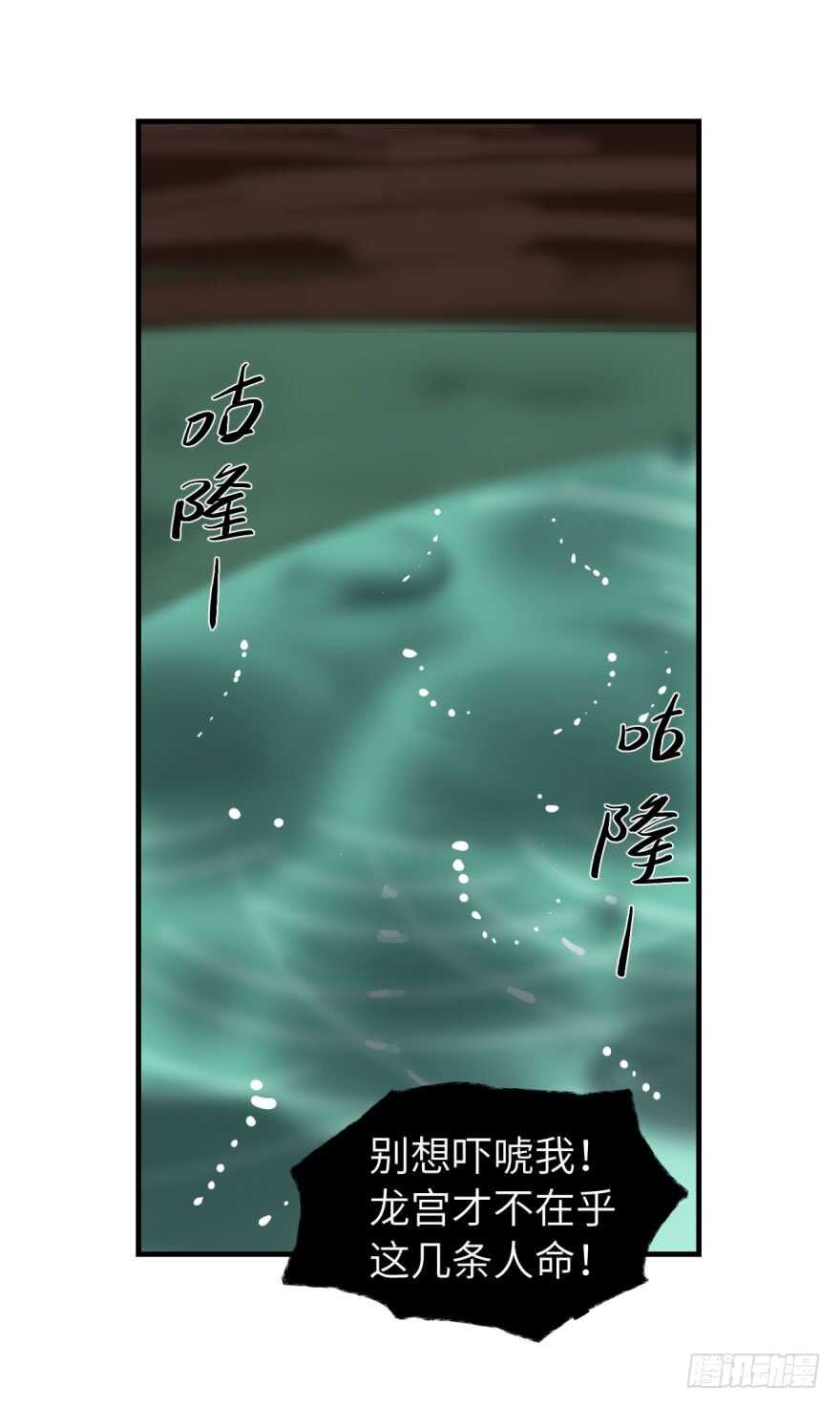 第八十五回-第85话