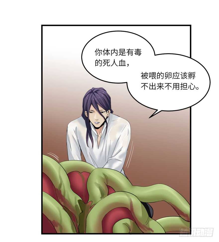 第八十五回-第85话
