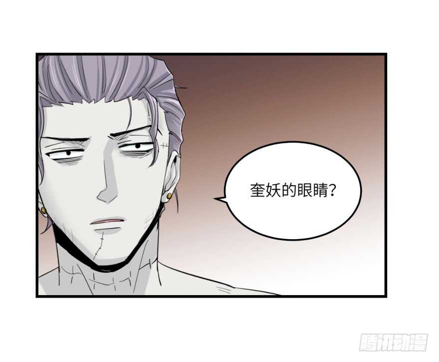 第八十五回-第85话