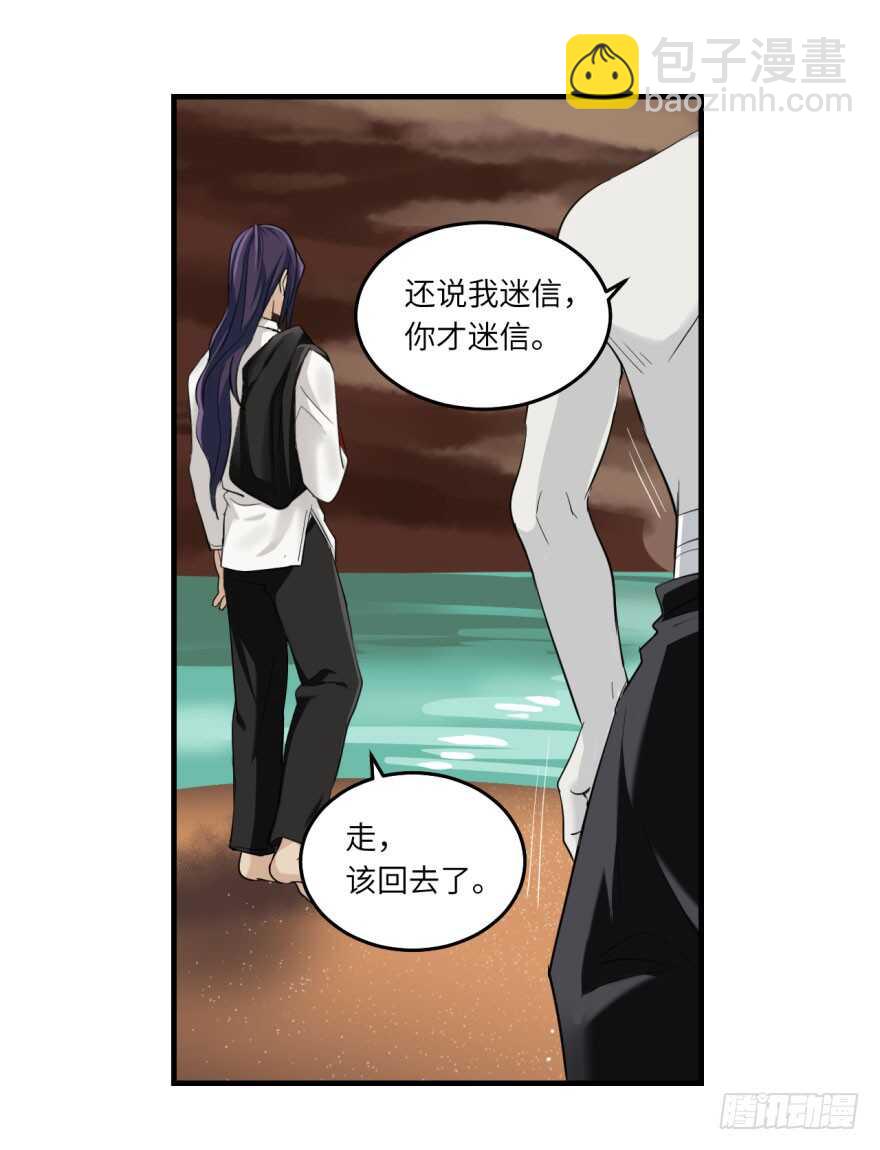 第八十五回-第85话