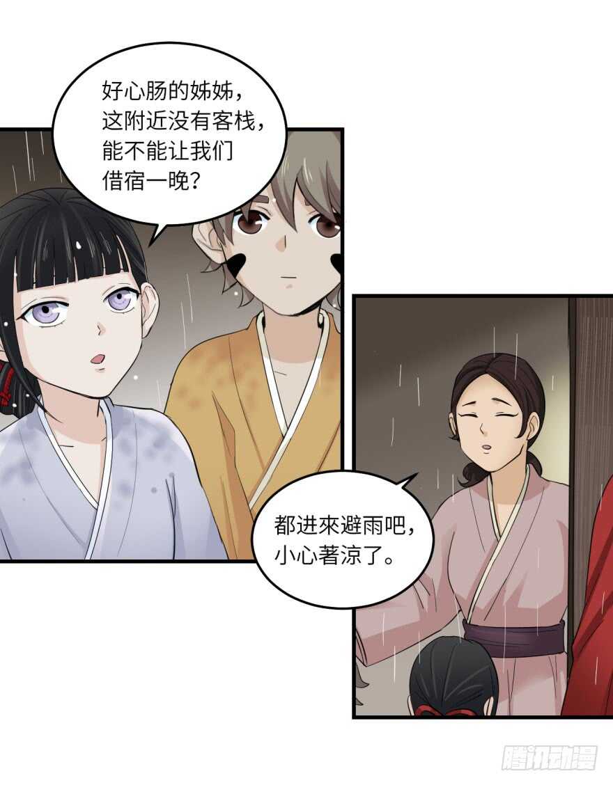 第八十五回-第85话