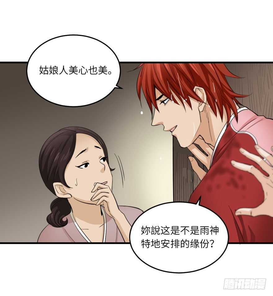 第八十五回-第85话