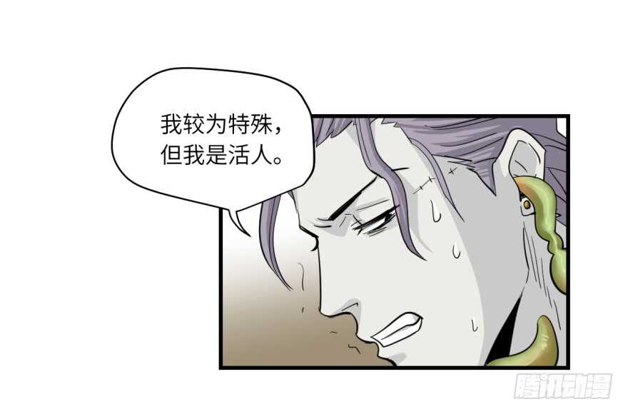 第八十五回-第85话