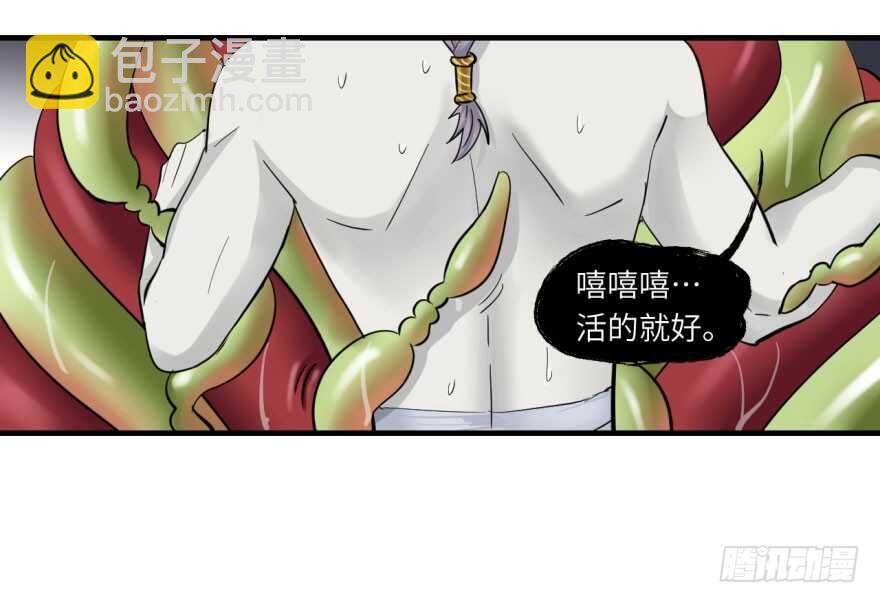第八十五回-第85话