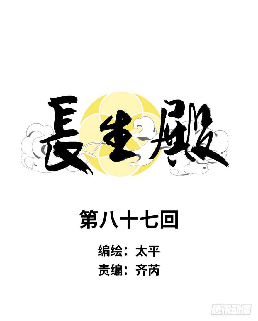 第八十七回-第87话
