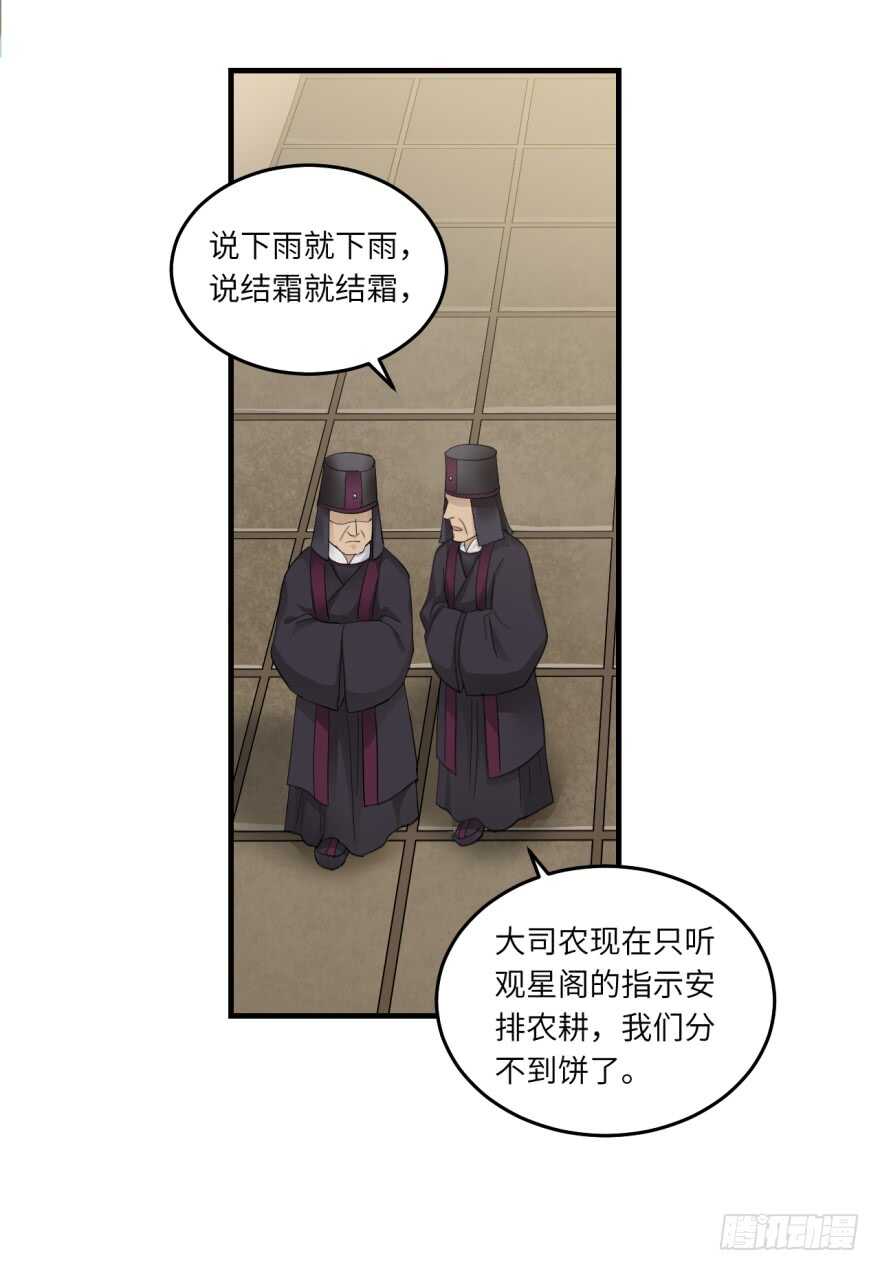 第八十七回-第87话