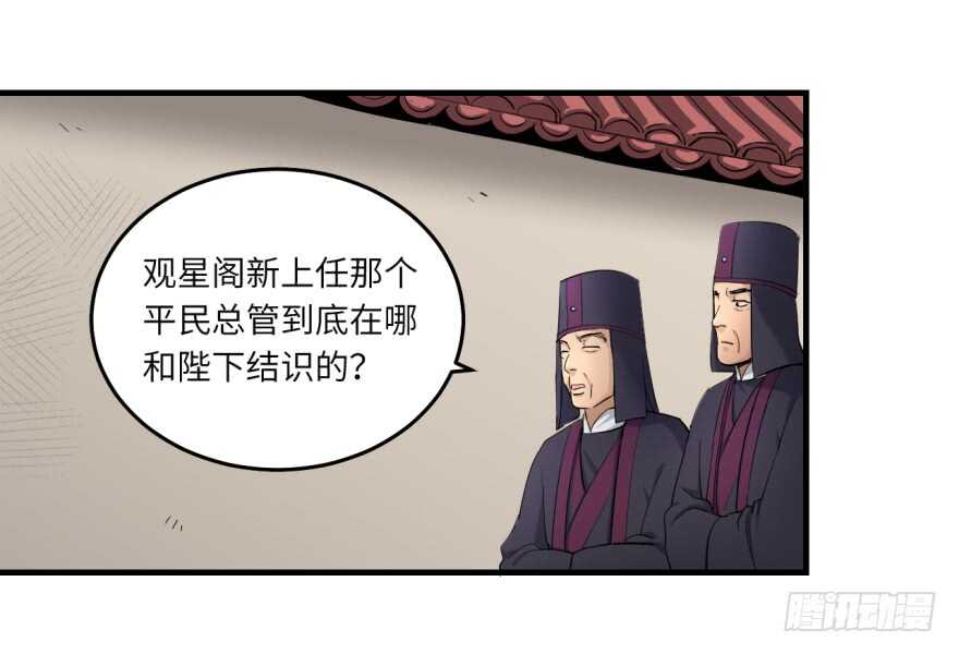 第八十七回-第87话