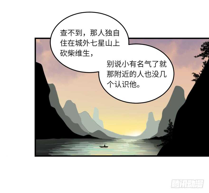 第八十七回-第87话