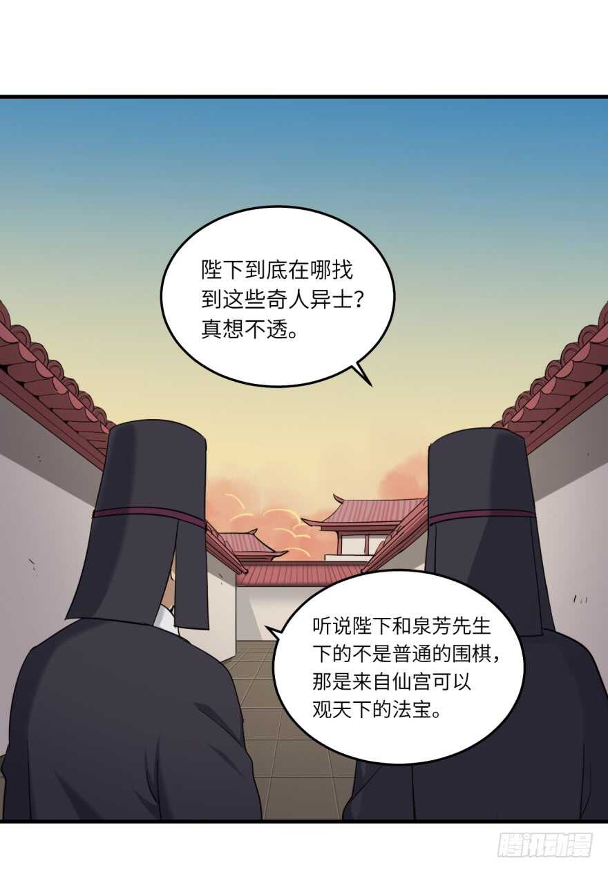第八十七回-第87话