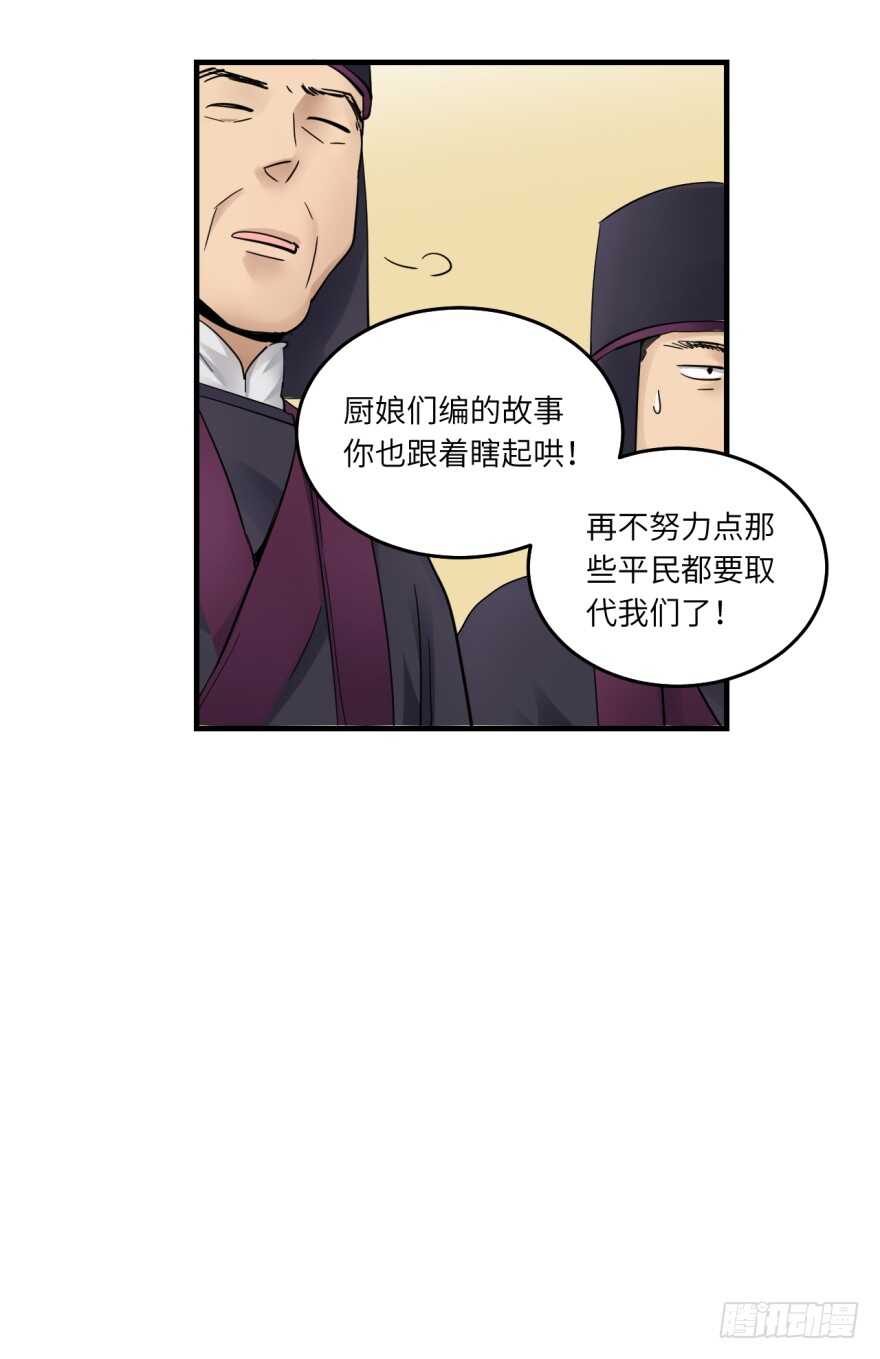 第八十七回-第87话