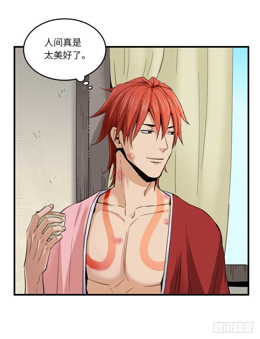 第八十七回-第87话
