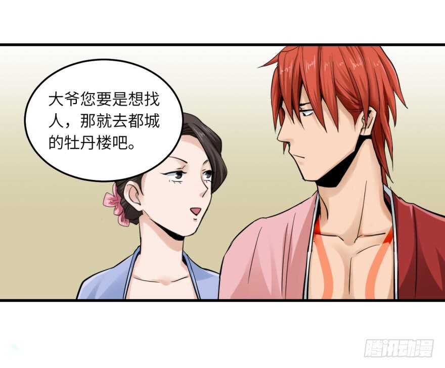第八十七回-第87话