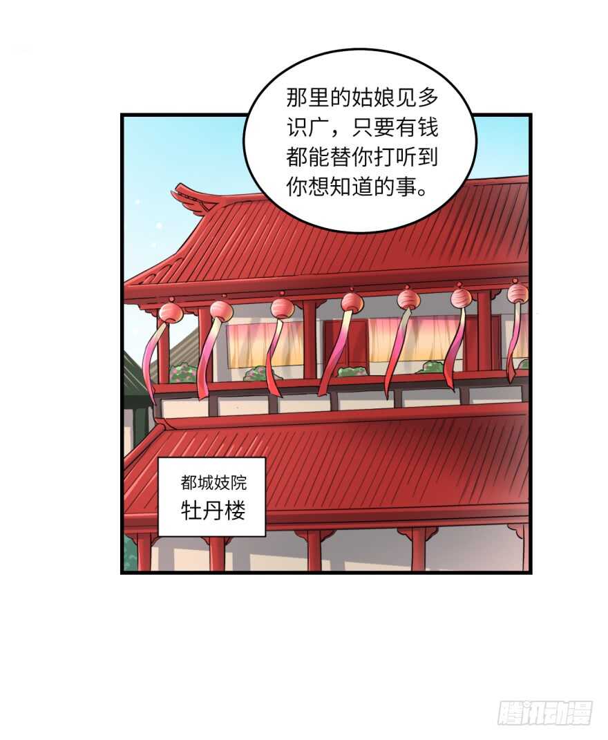 第八十七回-第87话