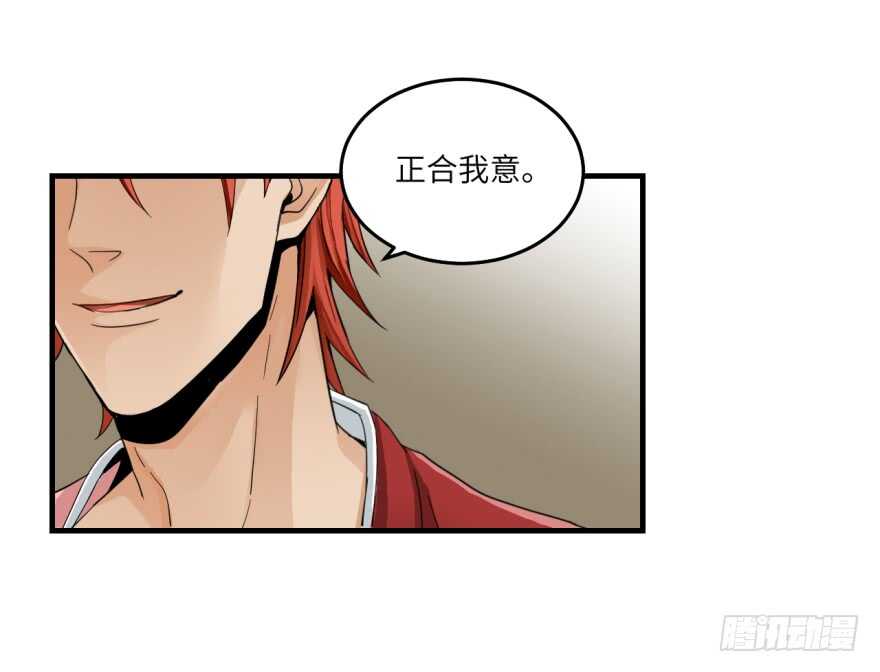 第八十七回-第87话
