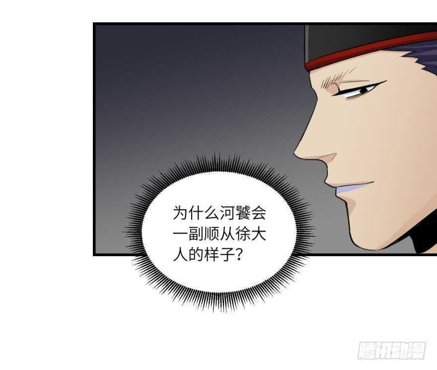 第八十九回-第89话