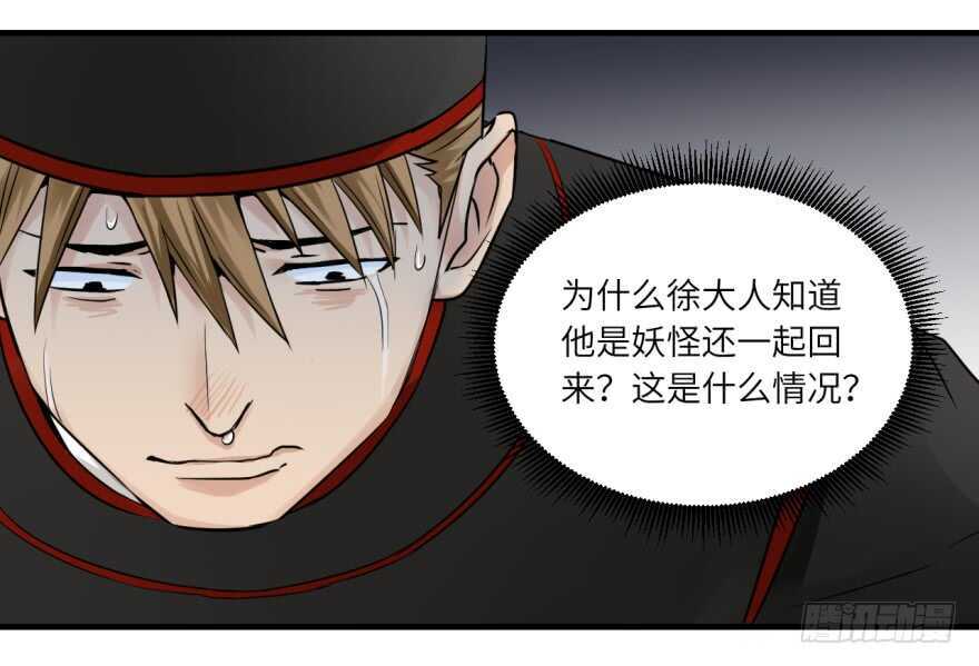 第八十九回-第89话
