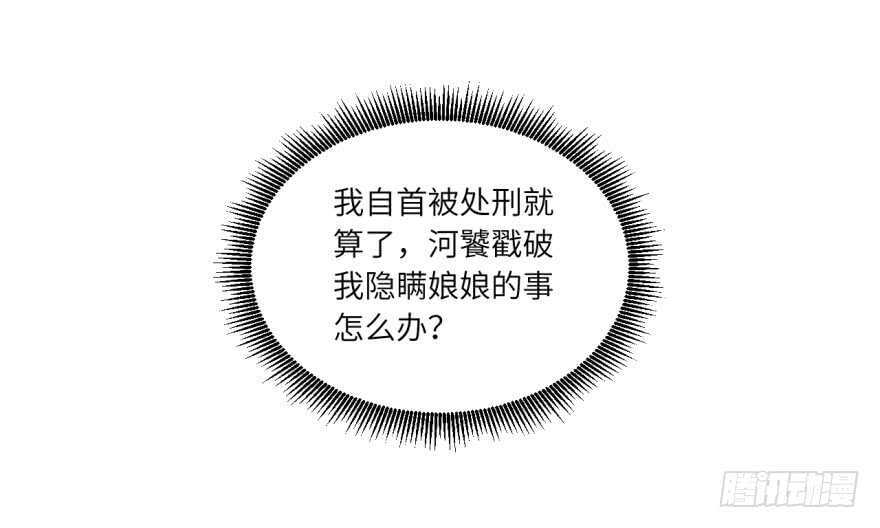 第八十九回-第89话