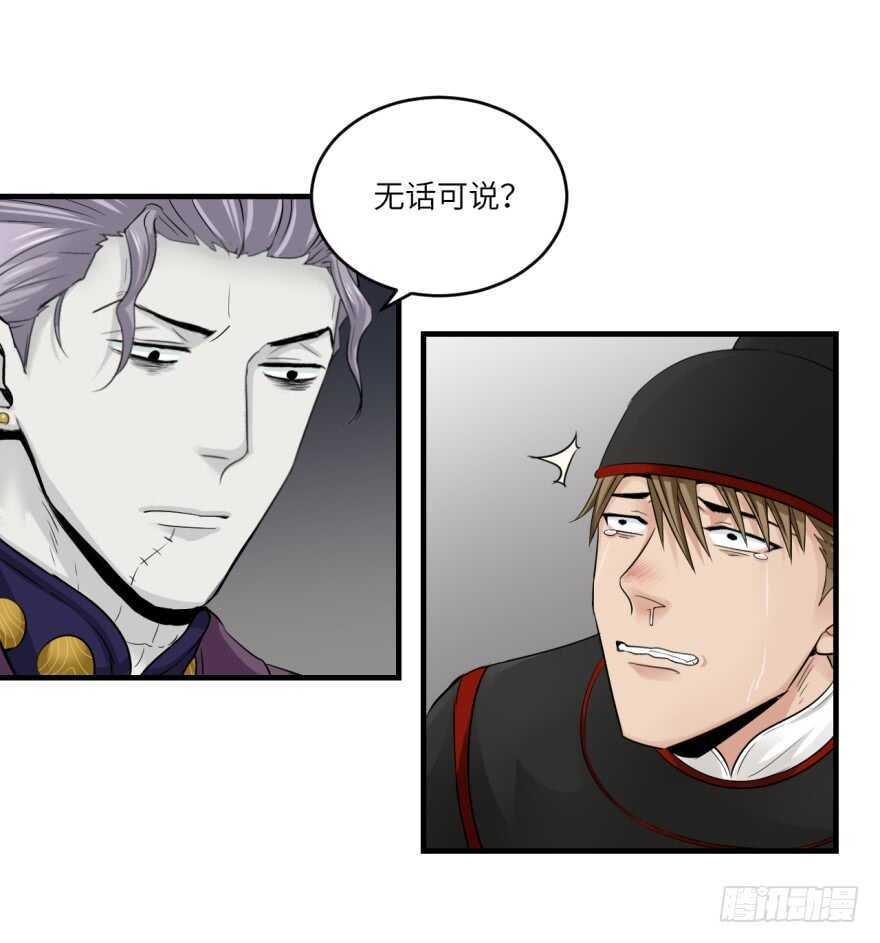第八十九回-第89话