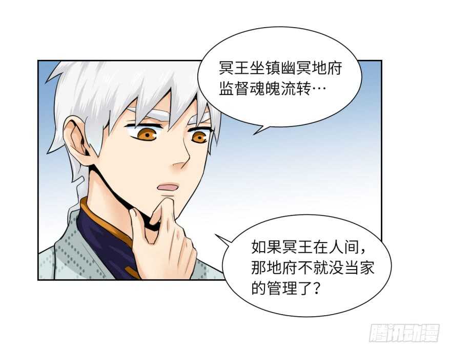 第九十一回-第91话