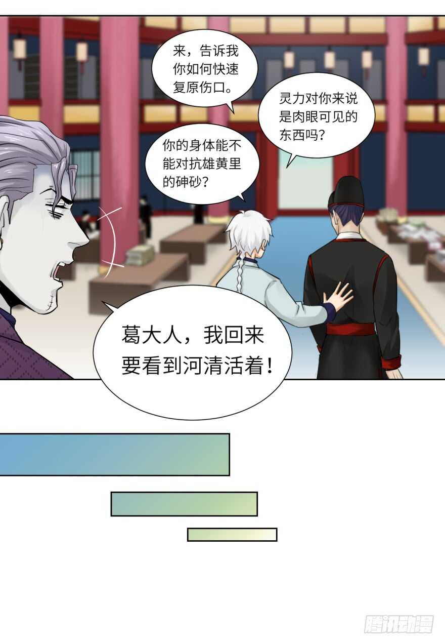 第九十一回-第91话