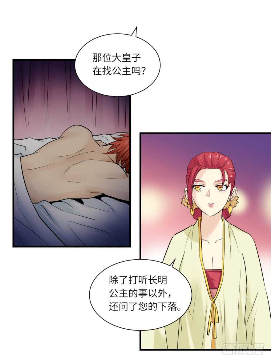 第九十三回-第93话