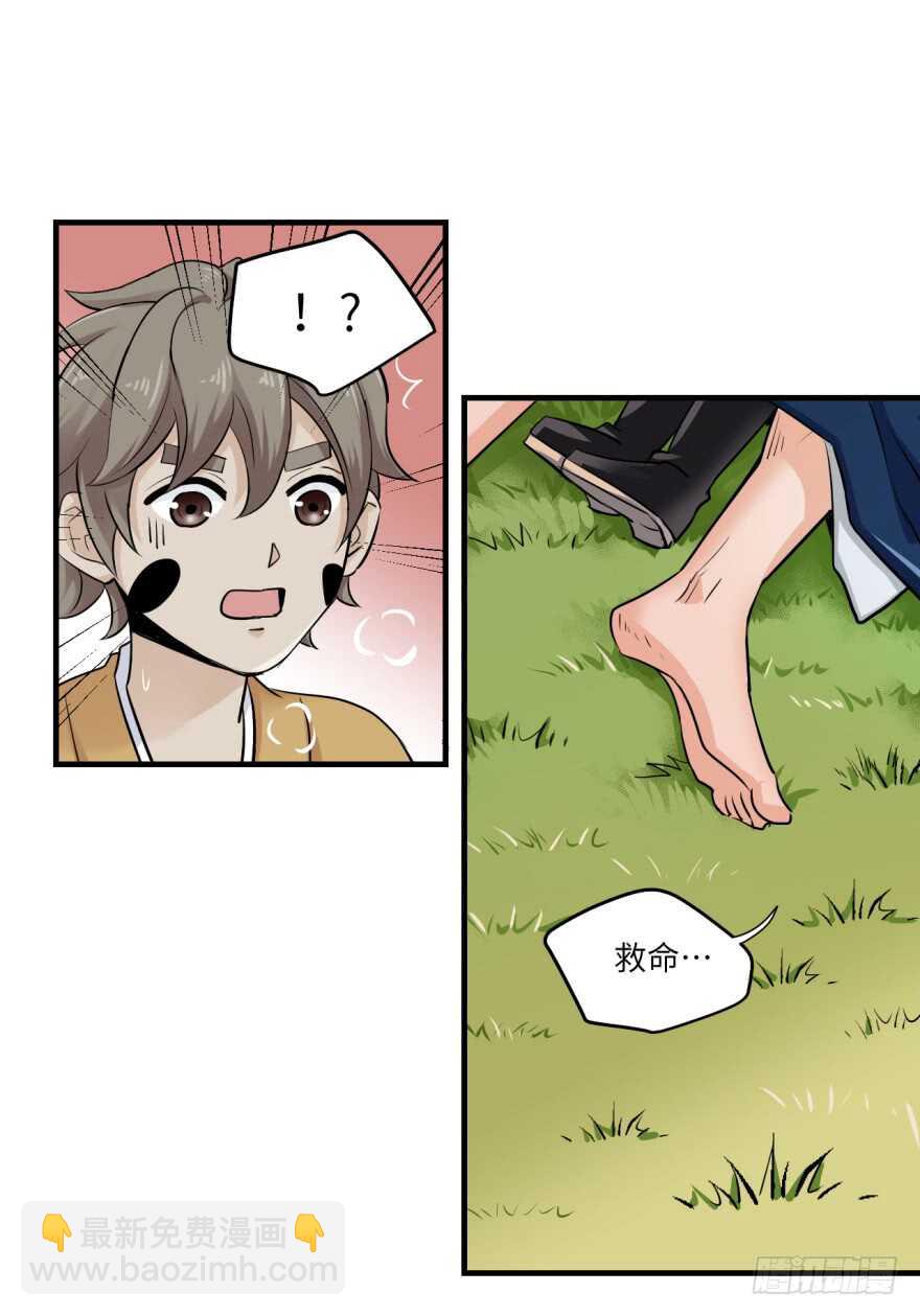 第九十三回-第93话