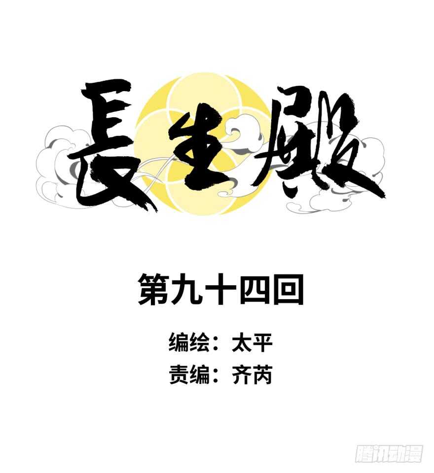 第九十四回-第95话