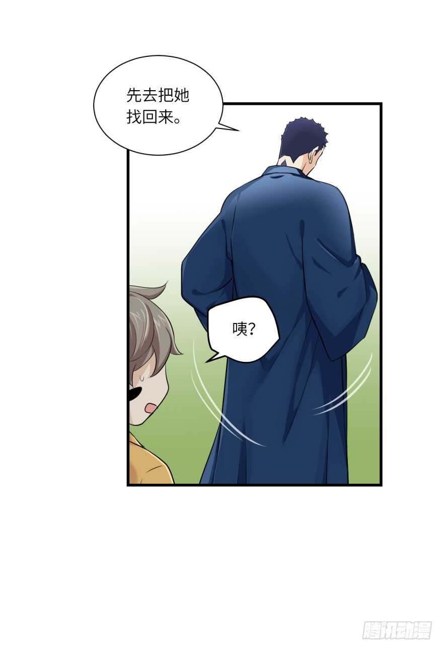 第九十四回-第95话