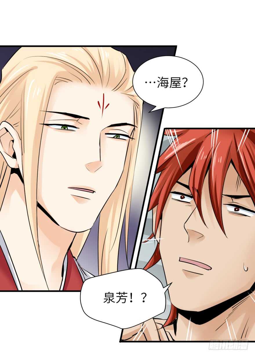 第九十四回-第95话