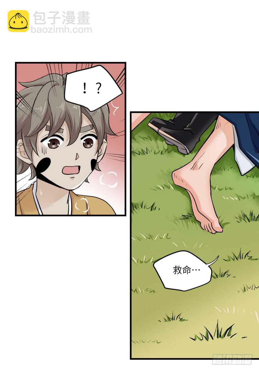 第九十四回-第95话