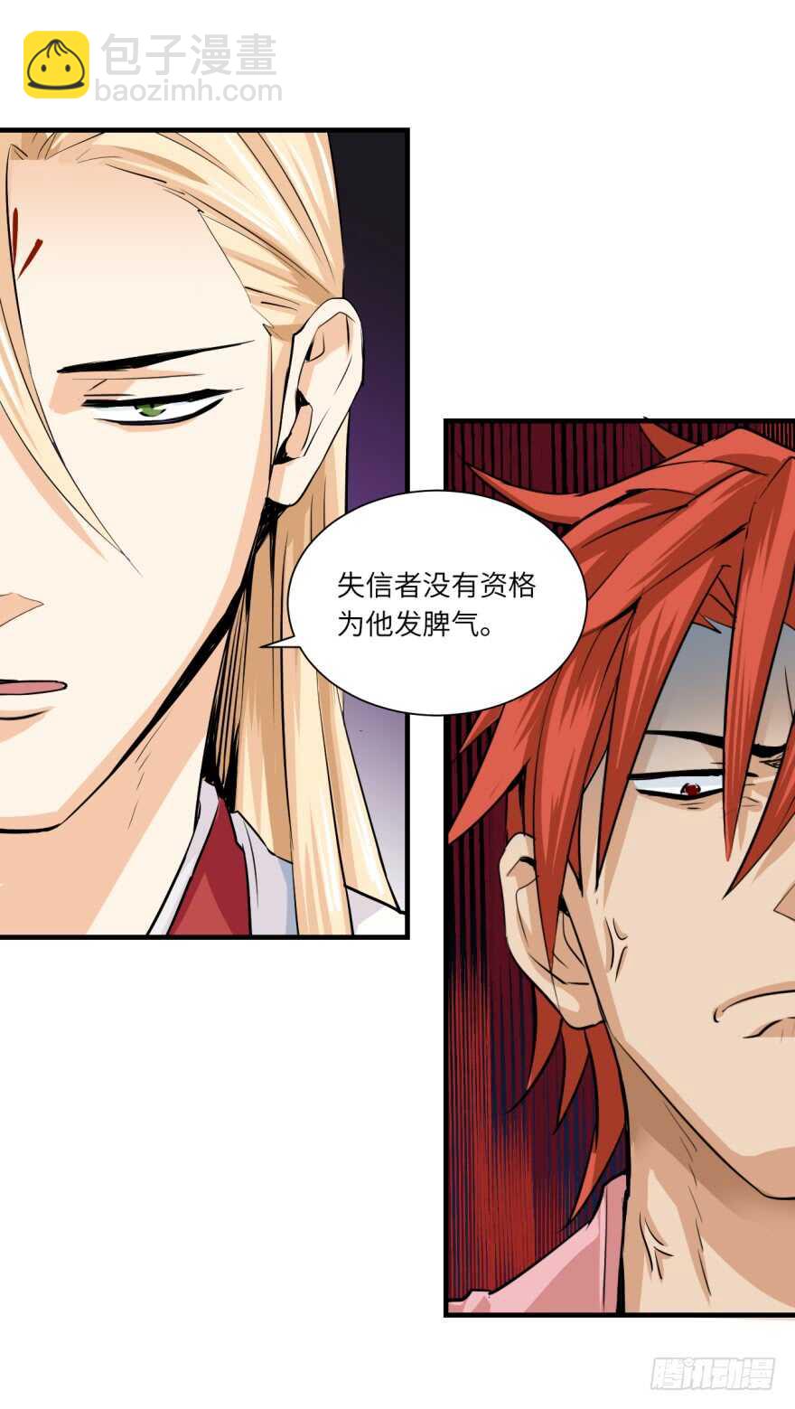 第九十四回-第95话