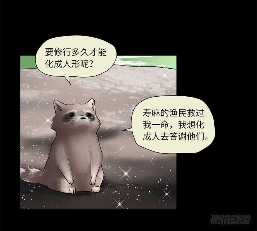 第九十四回-第95话