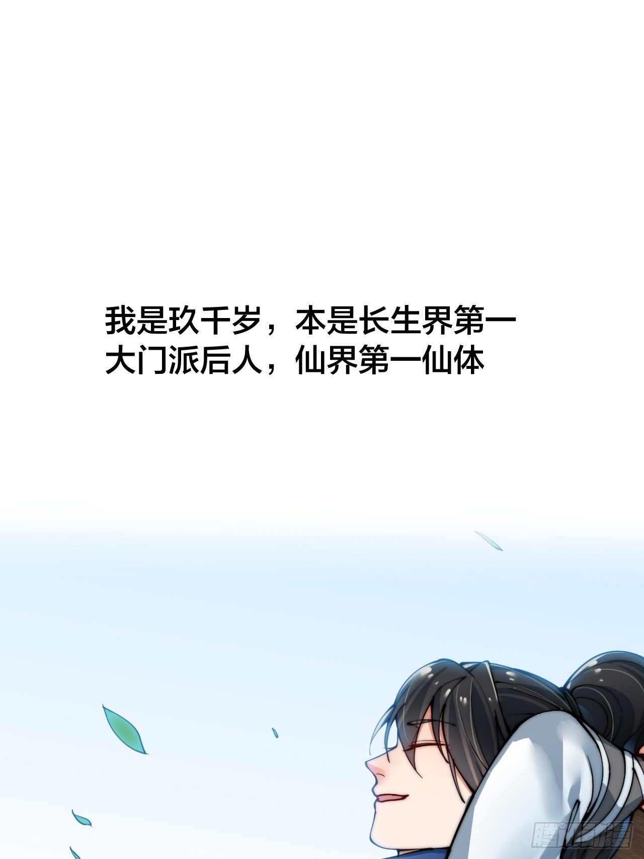大闹四界，回归长生！我来了！-第1话
