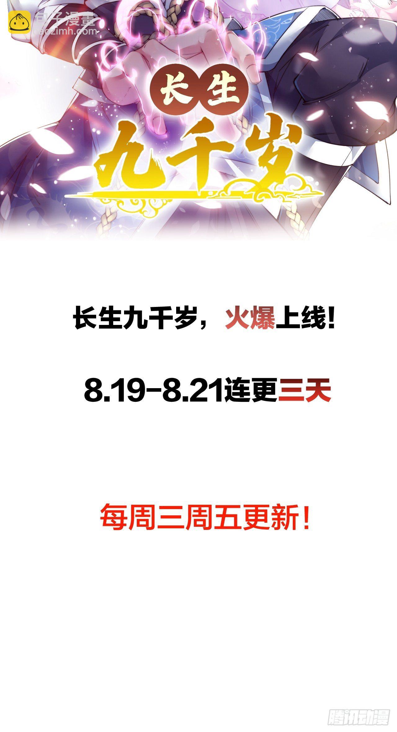 大闹四界，回归长生！我来了！-第1话