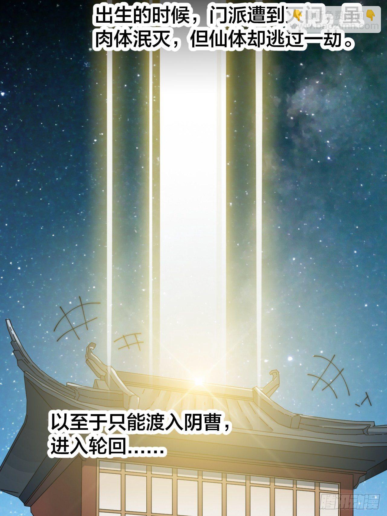 大闹四界，回归长生！我来了！-第1话