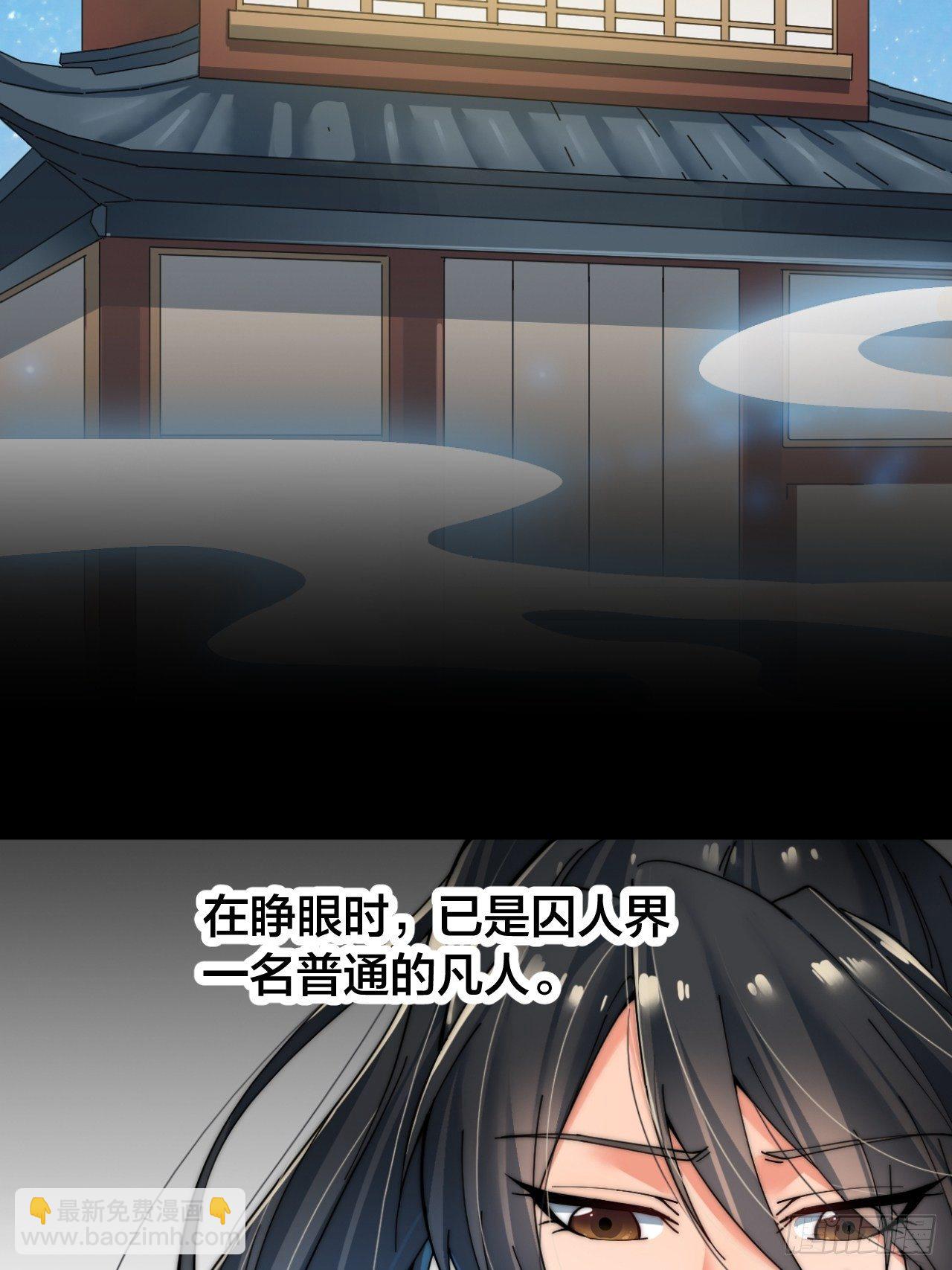 大闹四界，回归长生！我来了！-第1话
