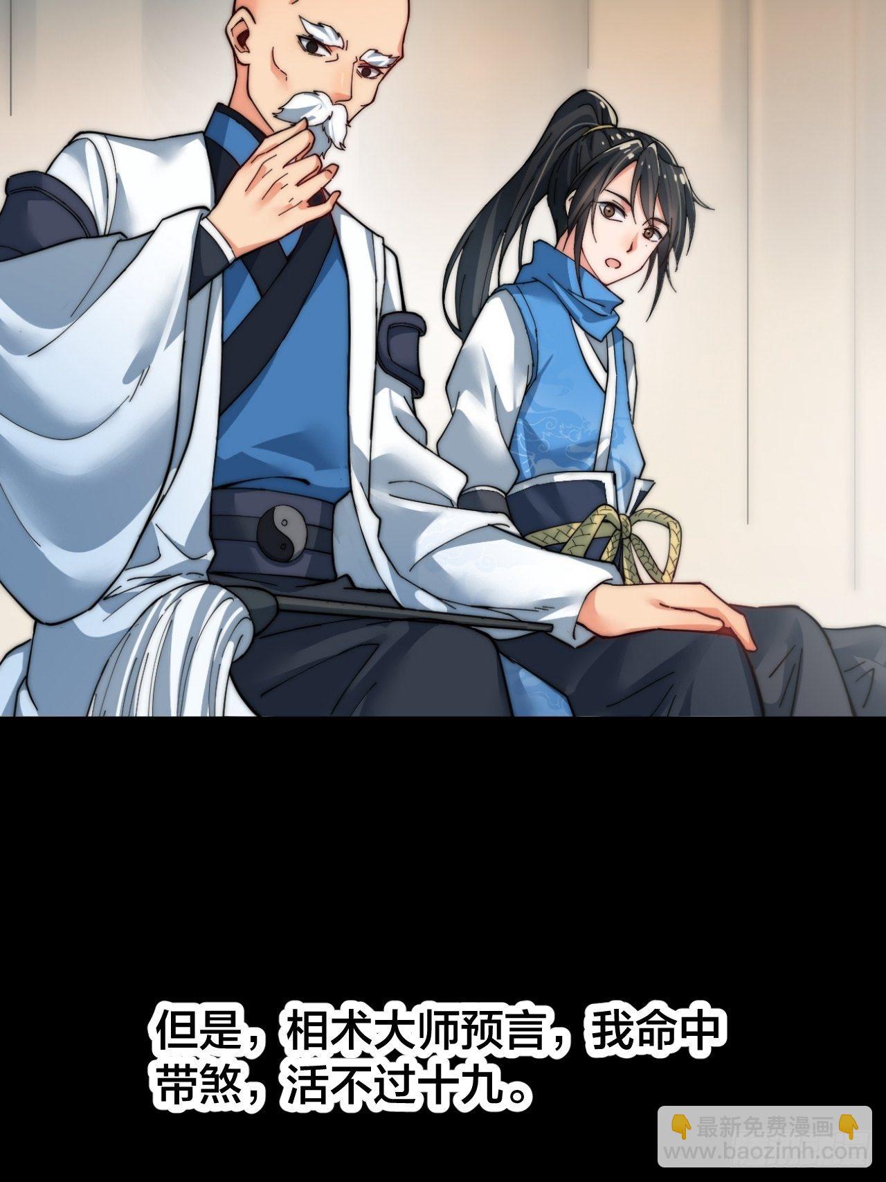 大闹四界，回归长生！我来了！-第1话
