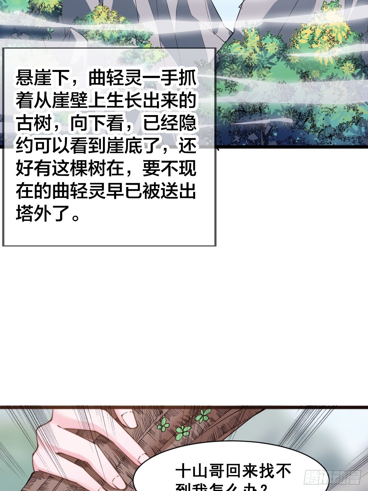 第十六话(1/2)-第17话