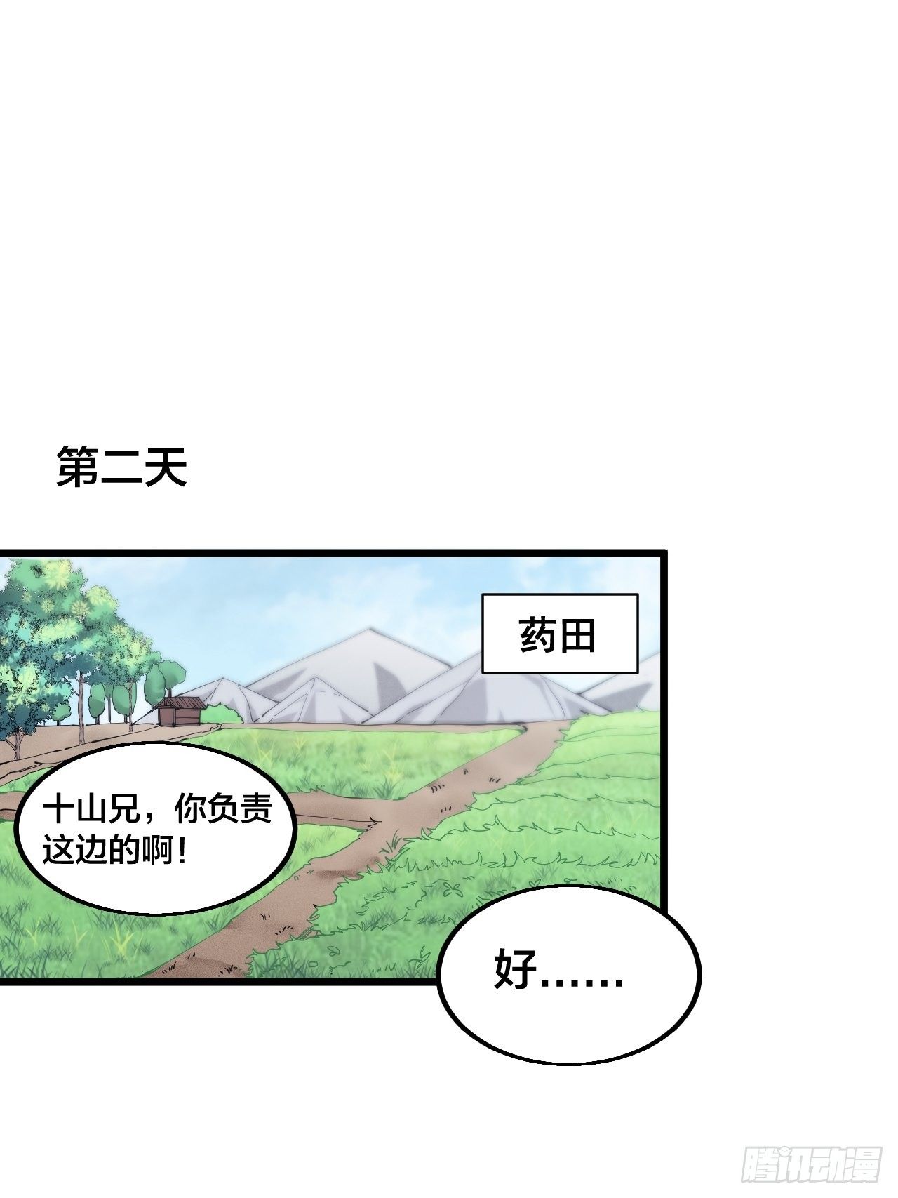 第十八话：上集-第19话