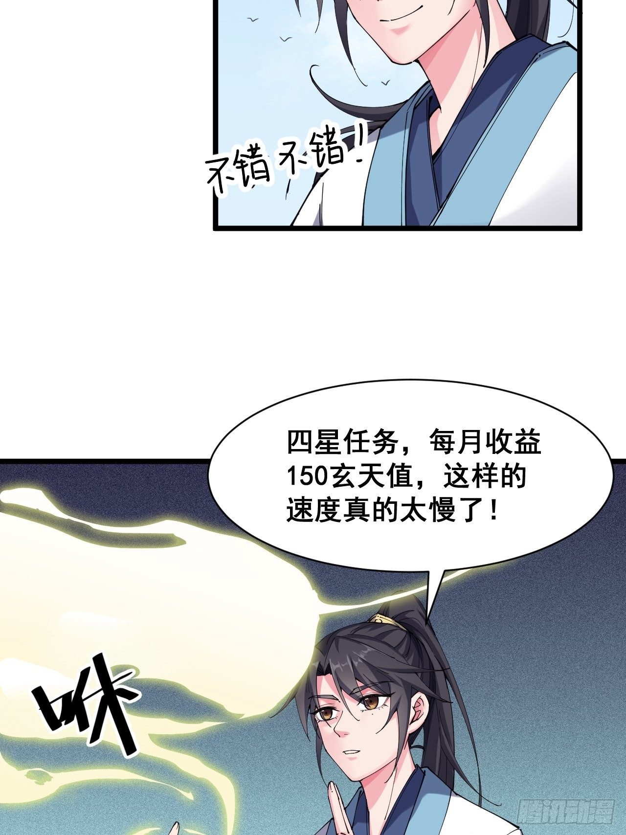 第十八话：上集-第19话