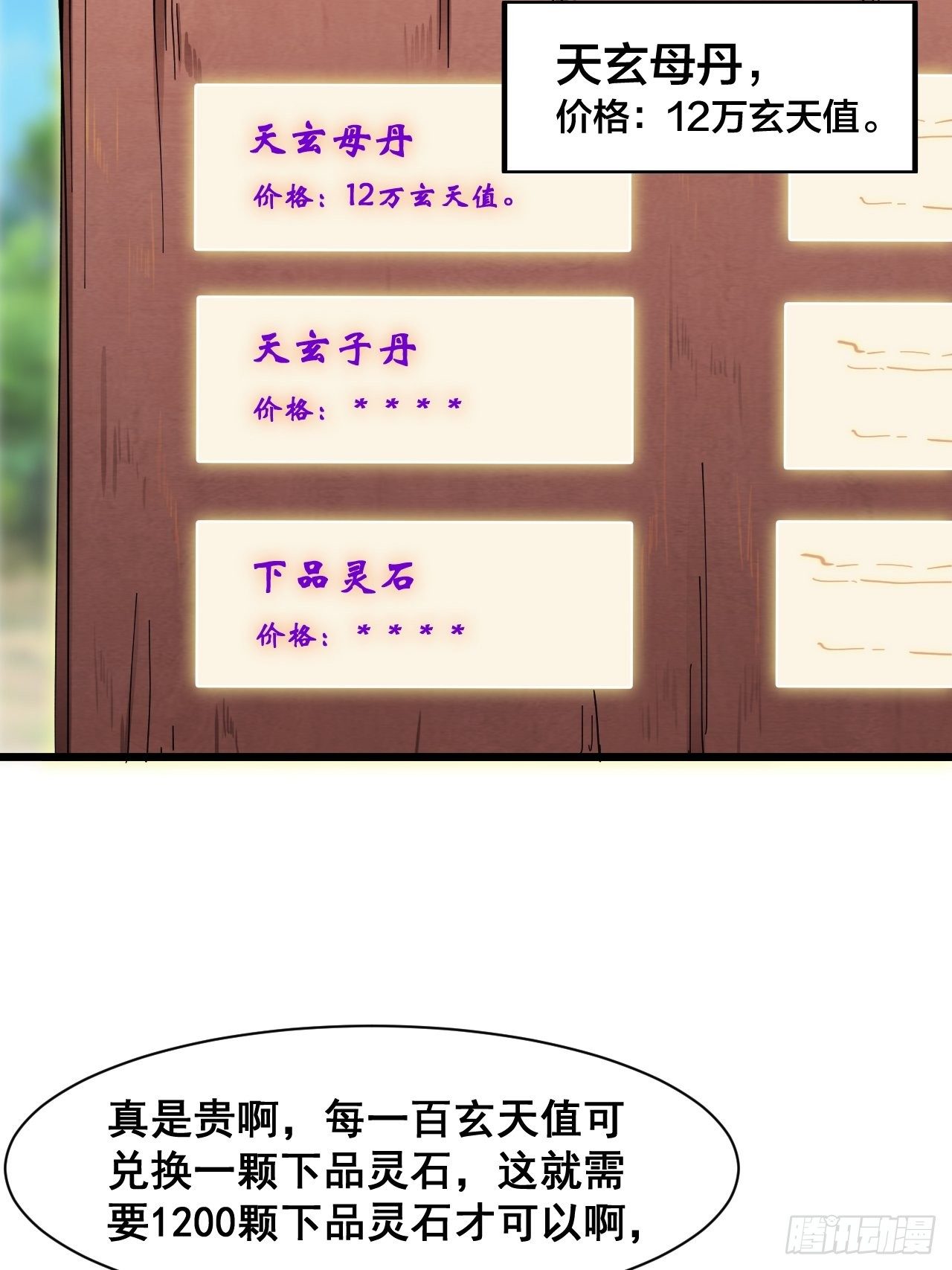 第十八话：上集-第19话