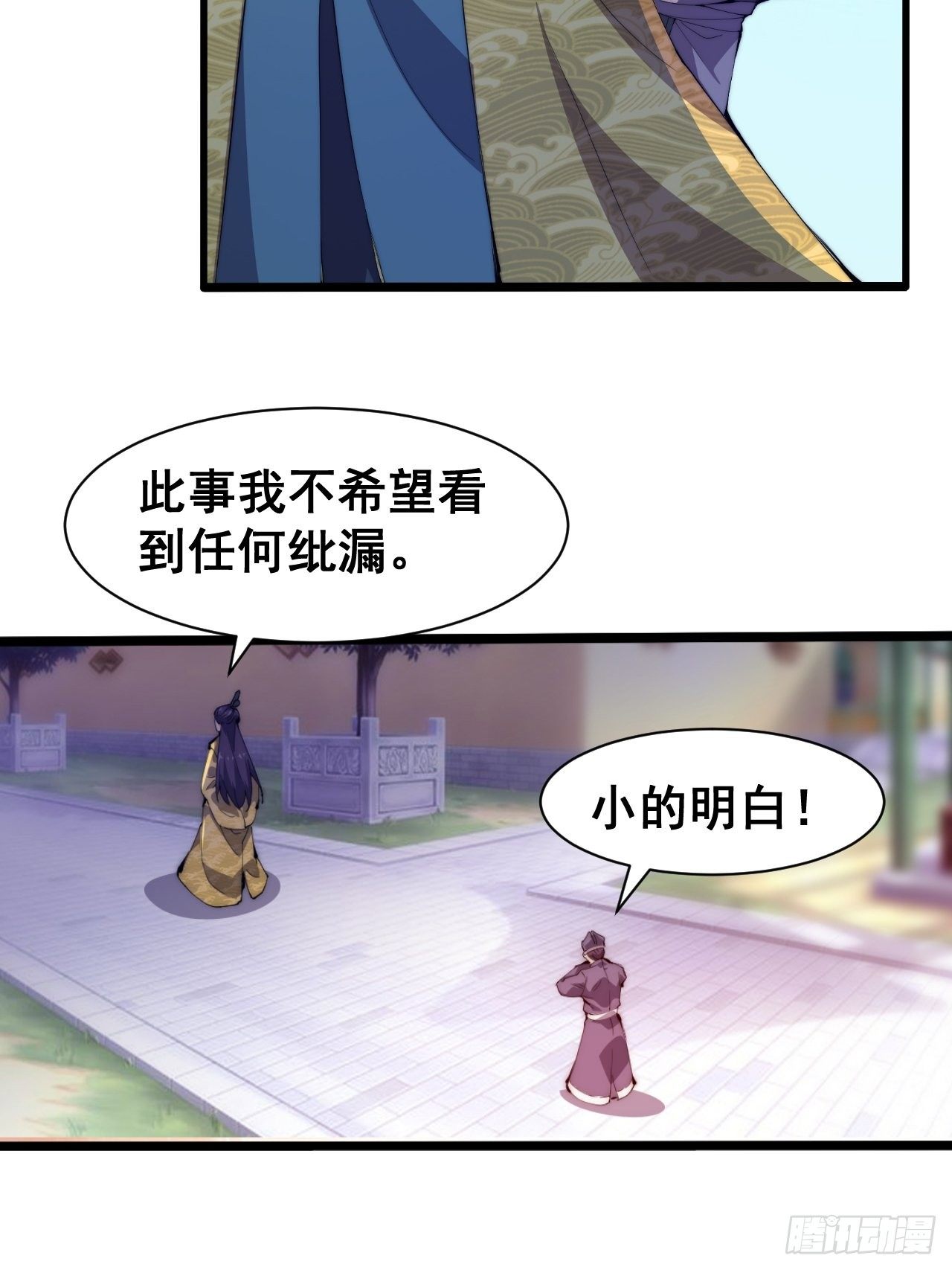 第二话-第3话