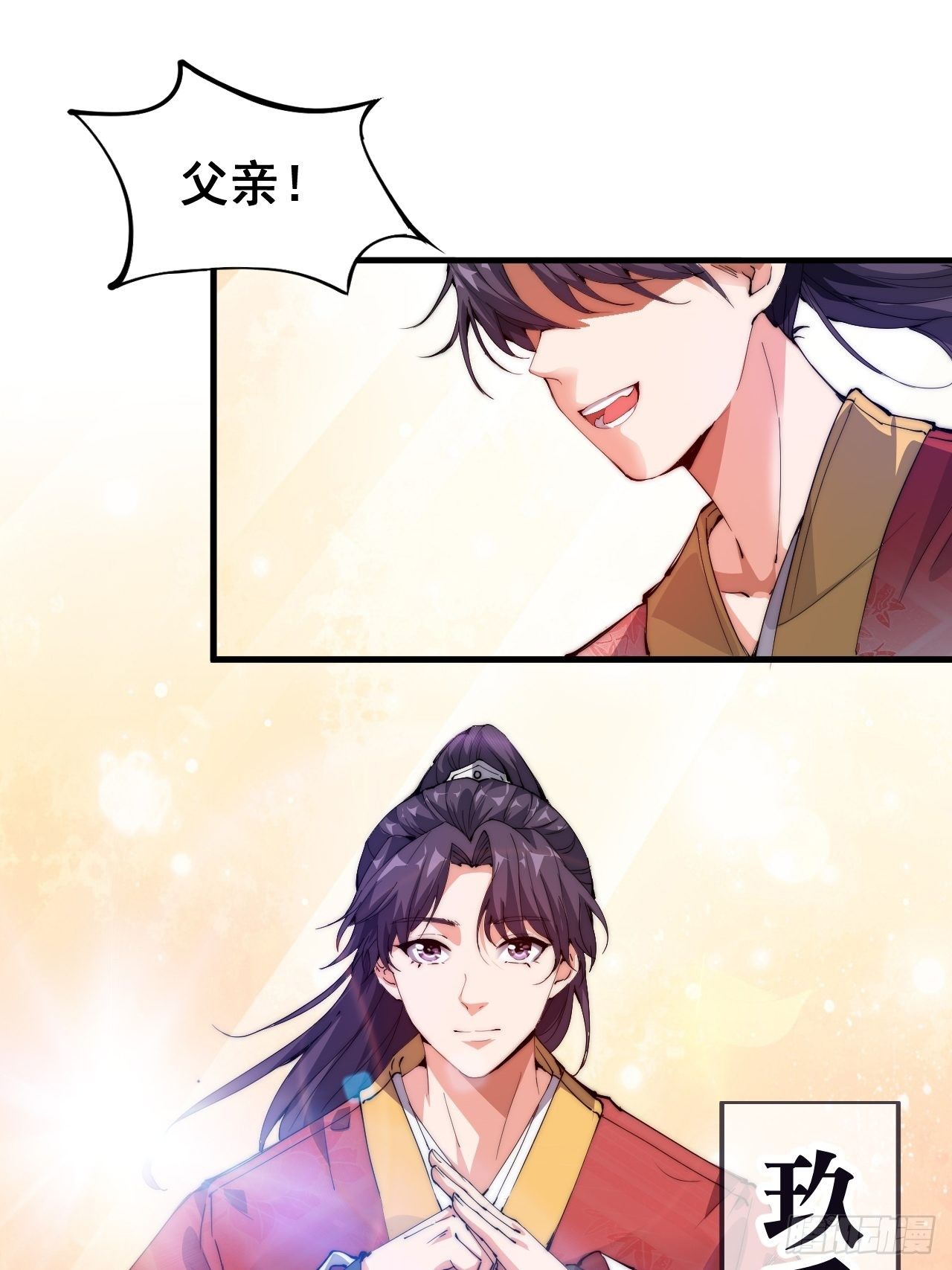 第二话-第3话
