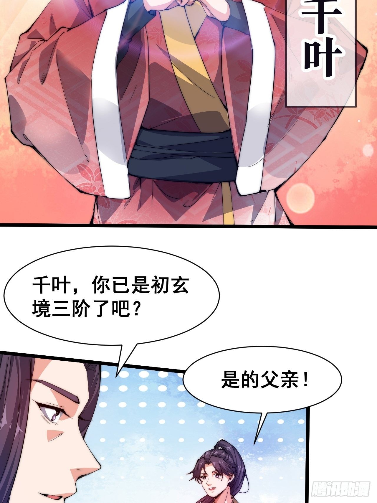 第二话-第3话