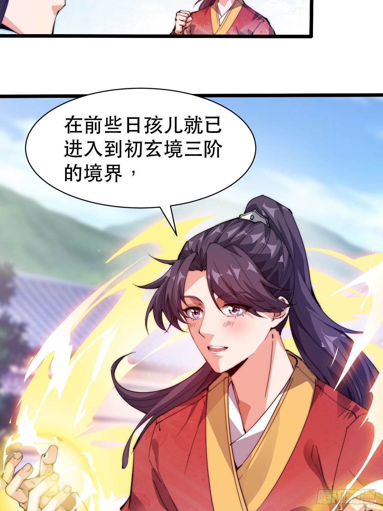 第二话-第3话