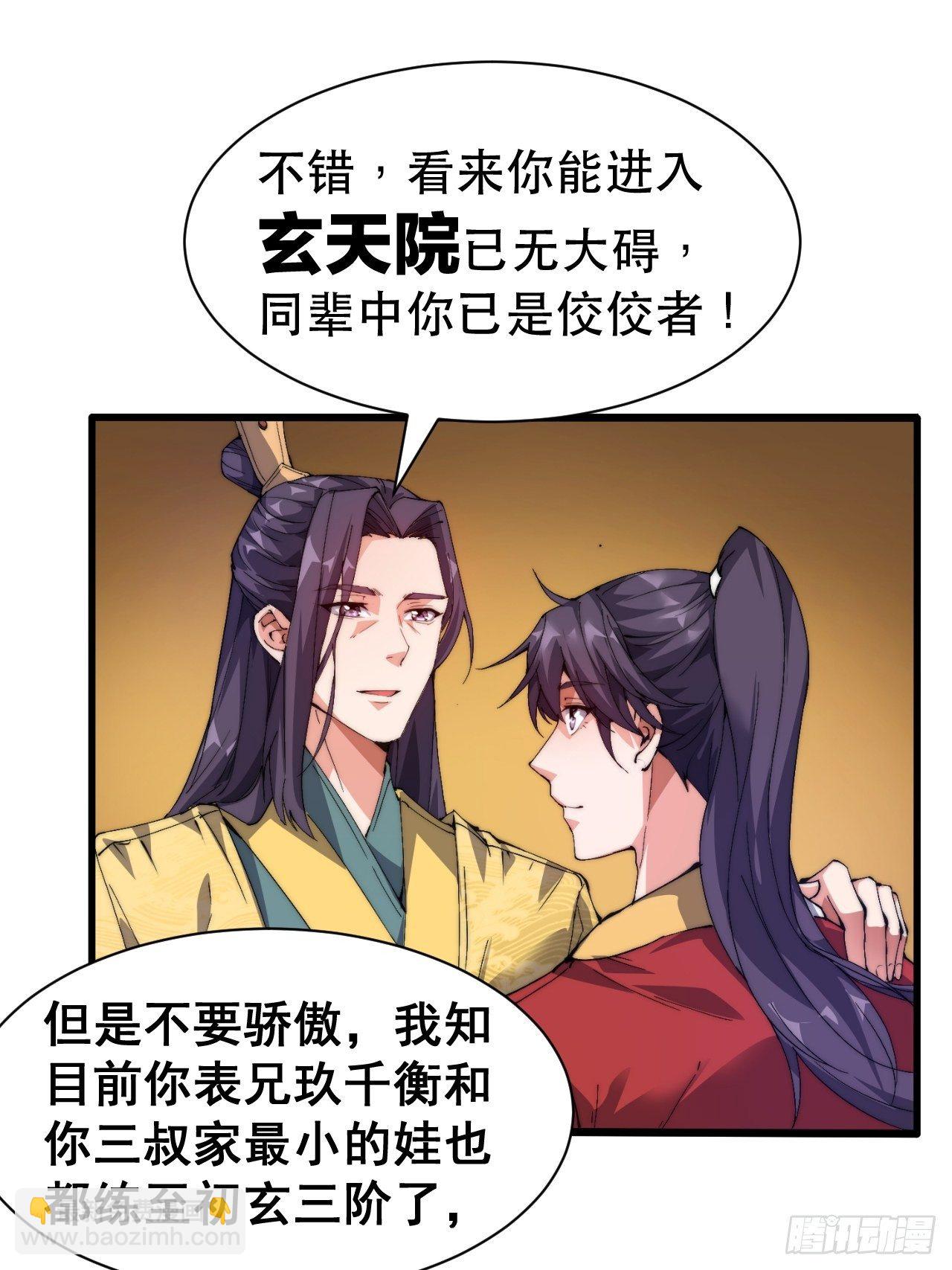 第二话-第3话