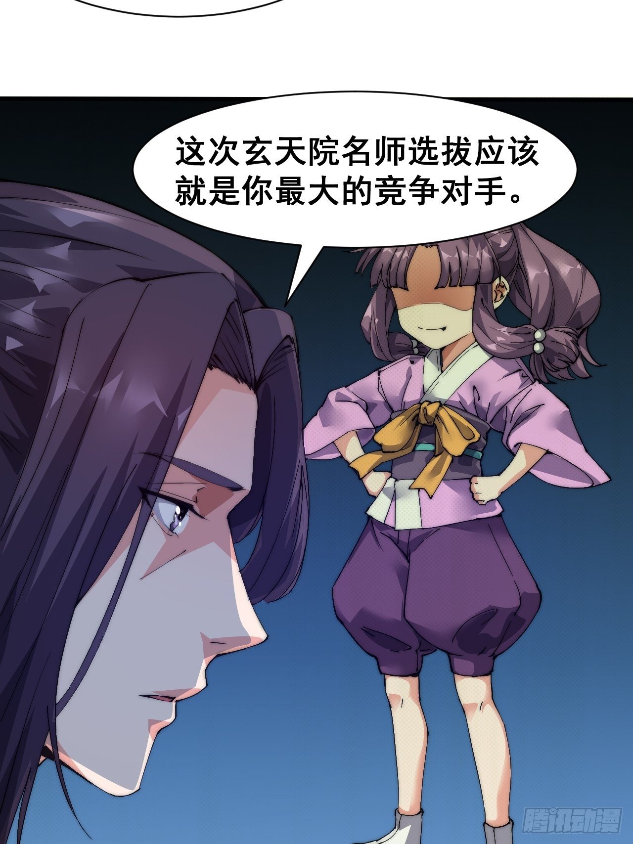 第二话-第3话