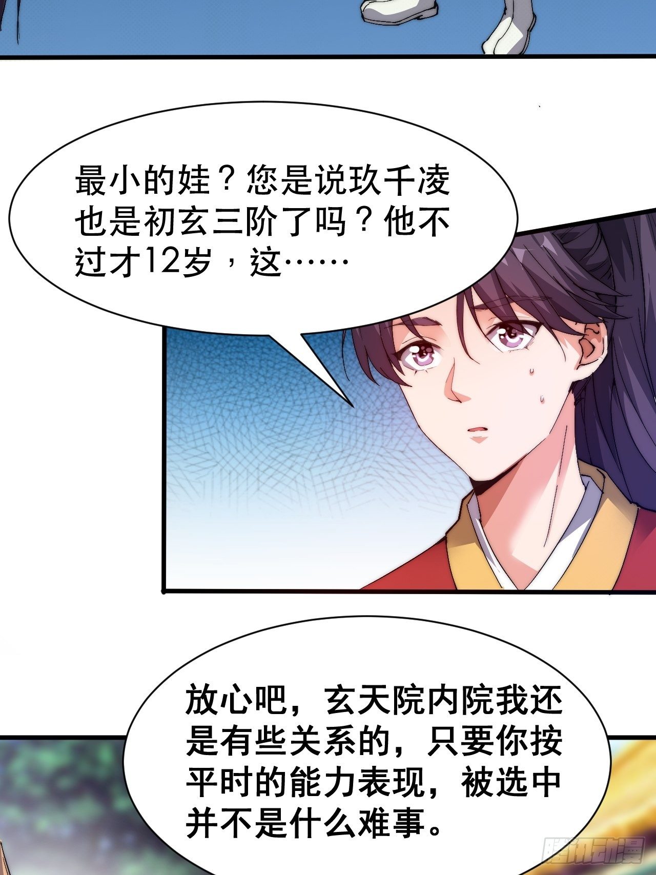 第二话-第3话