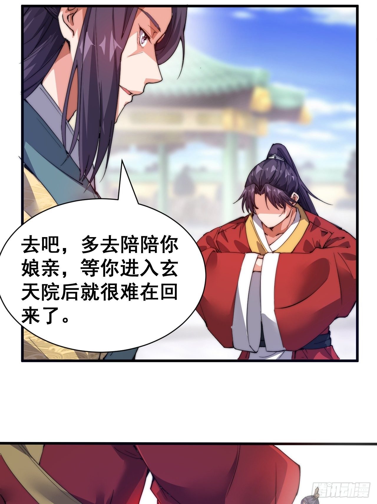 第二话-第3话